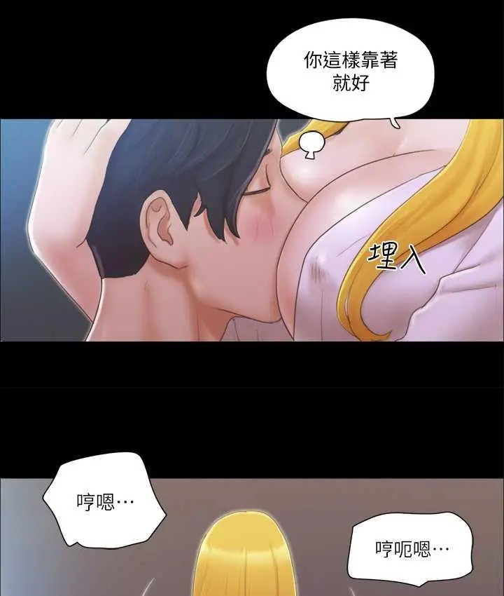漫画《协议换爱》第32话第3张图