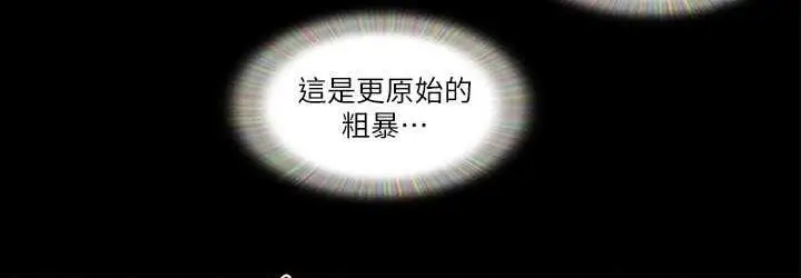 漫画《协议换爱》第32话第36张图