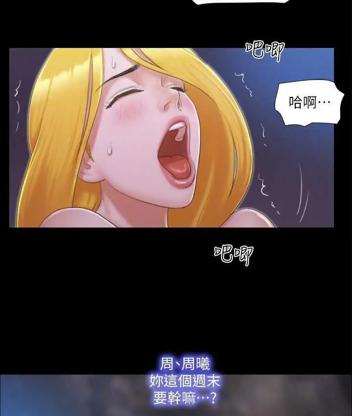 漫画《协议换爱》第32话第42张图