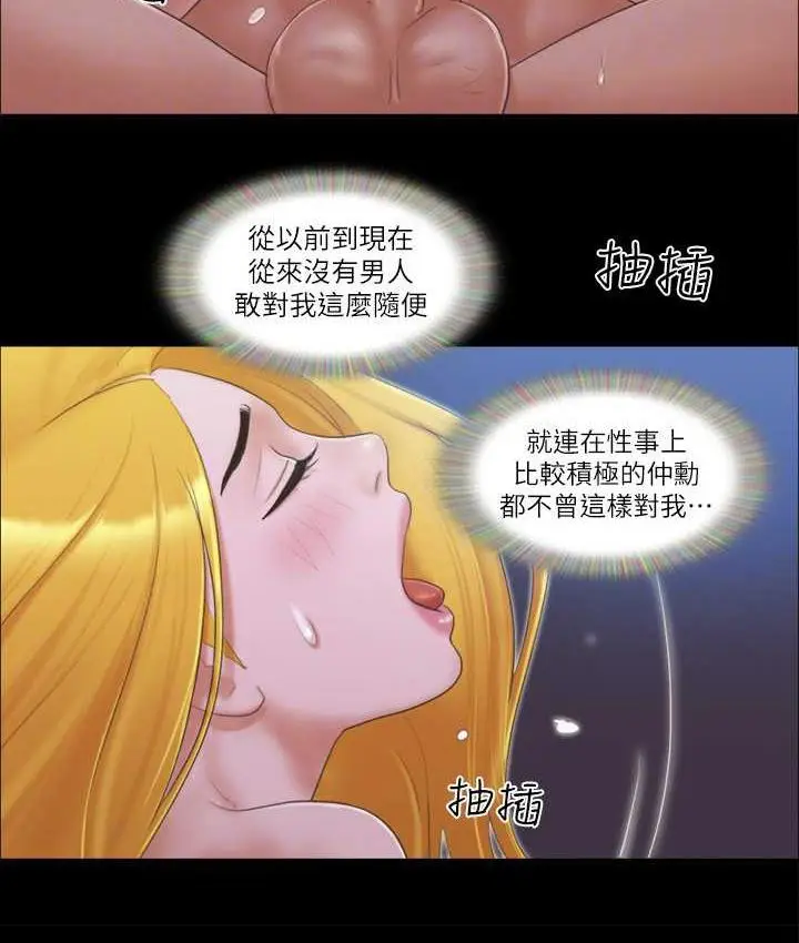 漫画《协议换爱》第32话第44张图