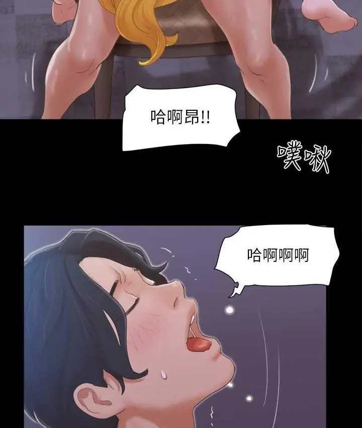 漫画《协议换爱》第32话第46张图