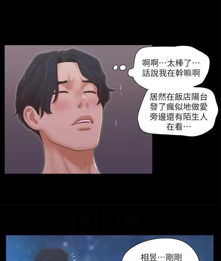 漫画《协议换爱》第32话第50张图