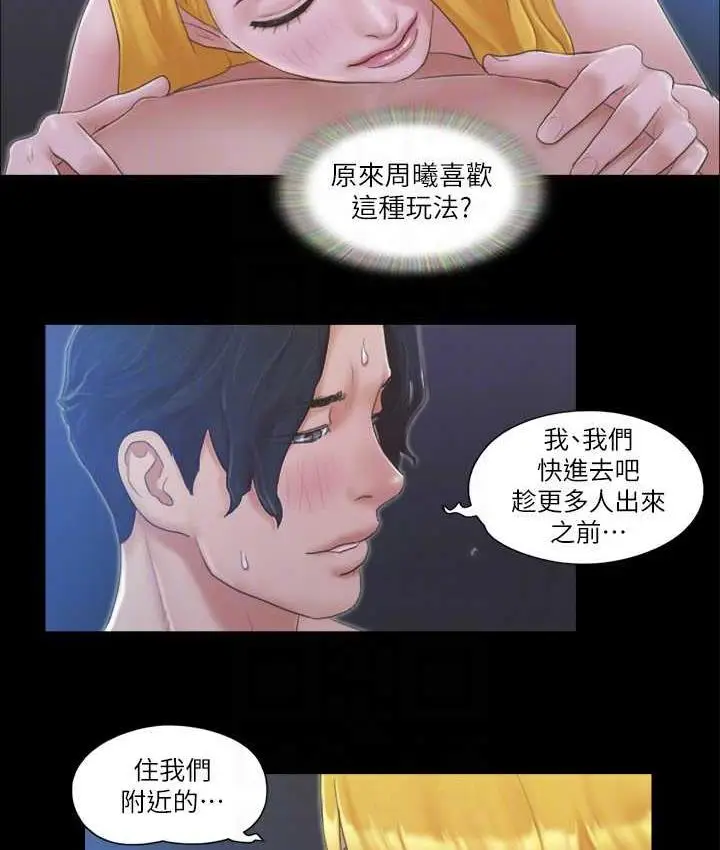 漫画《协议换爱》第32话第52张图