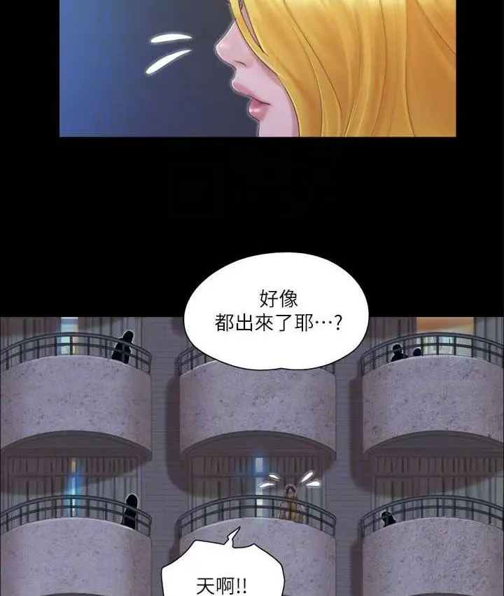 漫画《协议换爱》第32话第53张图