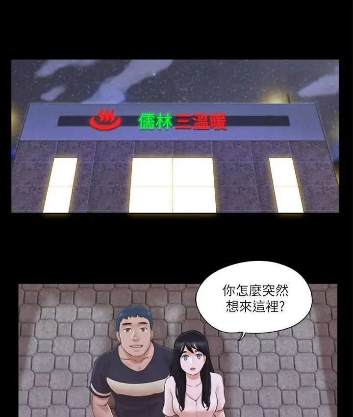 漫画《协议换爱》第32话第55张图