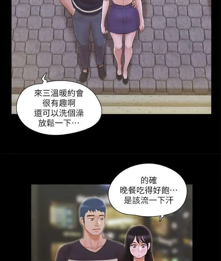漫画《协议换爱》第32话第56张图