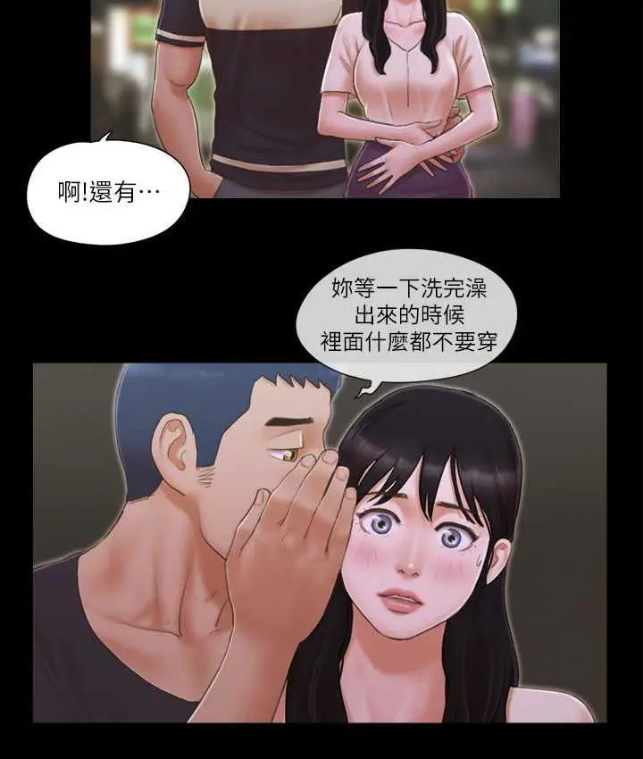 漫画《协议换爱》第32话第57张图