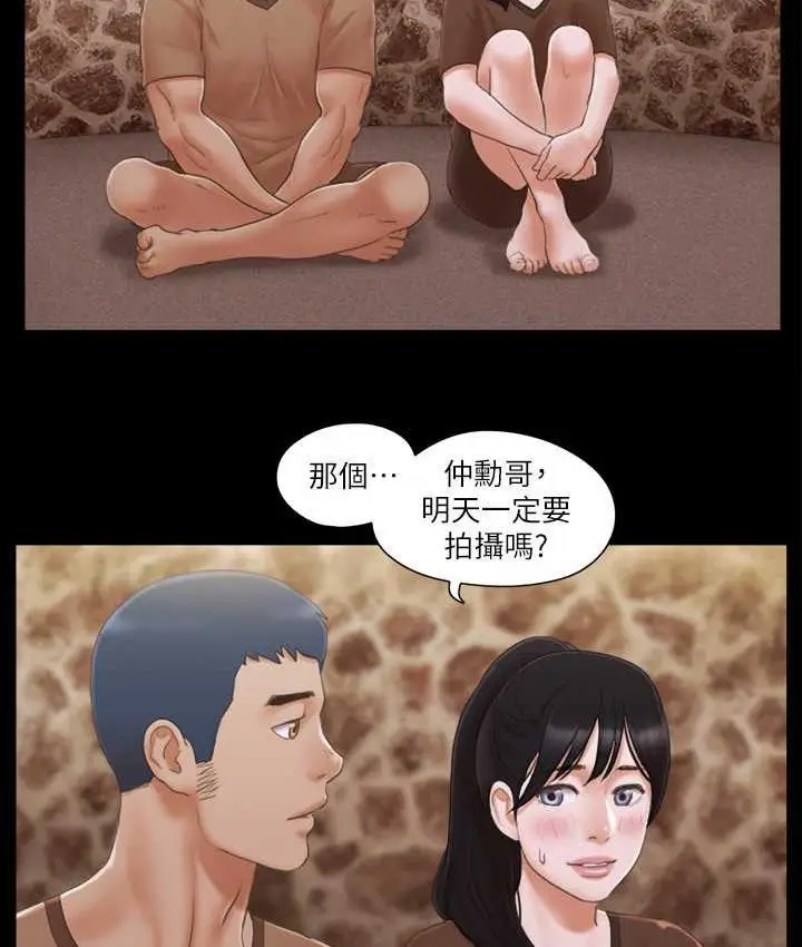 漫画《协议换爱》第32话第61张图