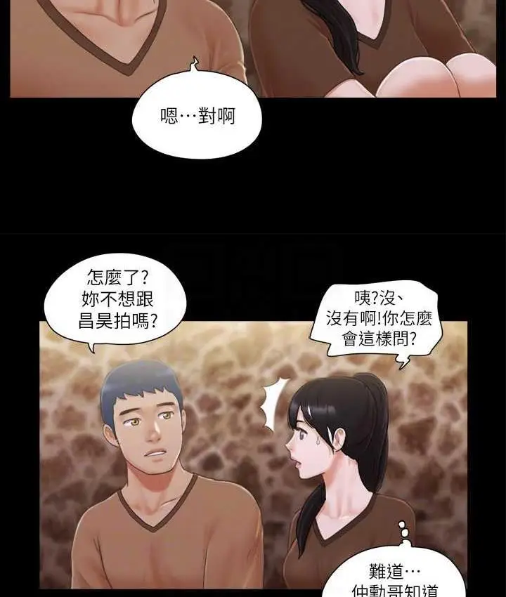 漫画《协议换爱》第32话第62张图