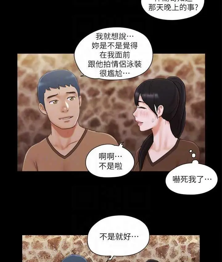 漫画《协议换爱》第32话第63张图
