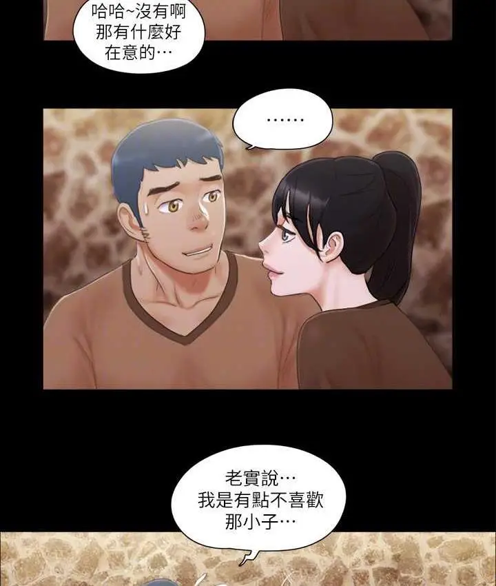 漫画《协议换爱》第32话第65张图