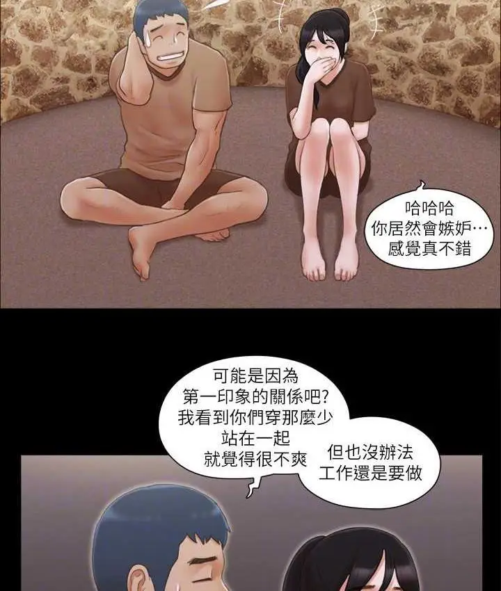 漫画《协议换爱》第32话第66张图