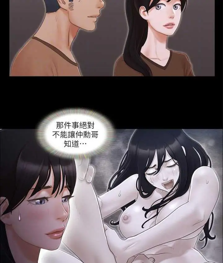 漫画《协议换爱》第32话第67张图