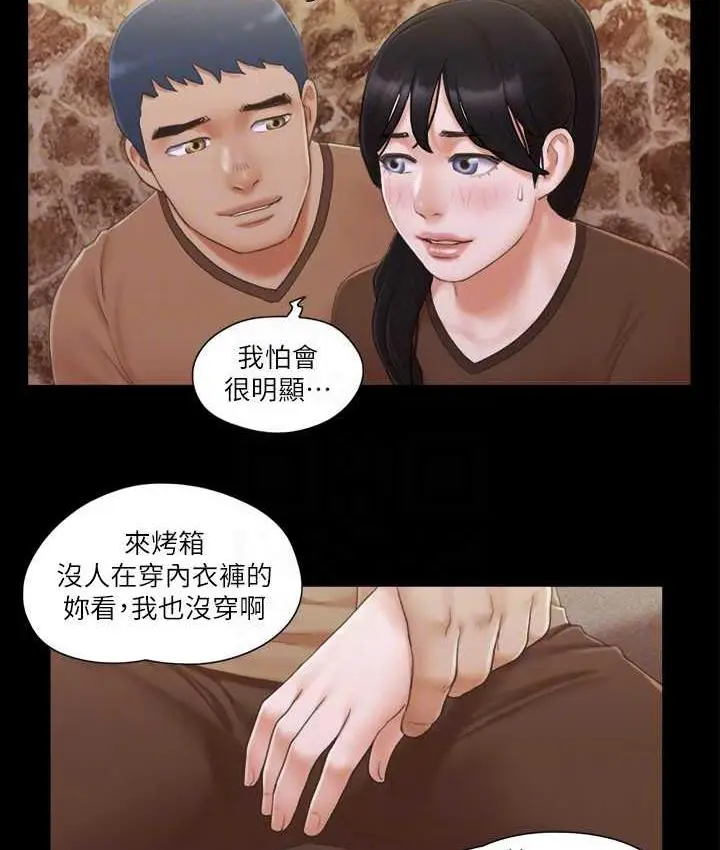漫画《协议换爱》第32话第69张图
