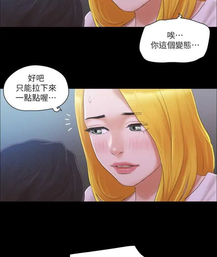 漫画《协议换爱》第32话第7张图
