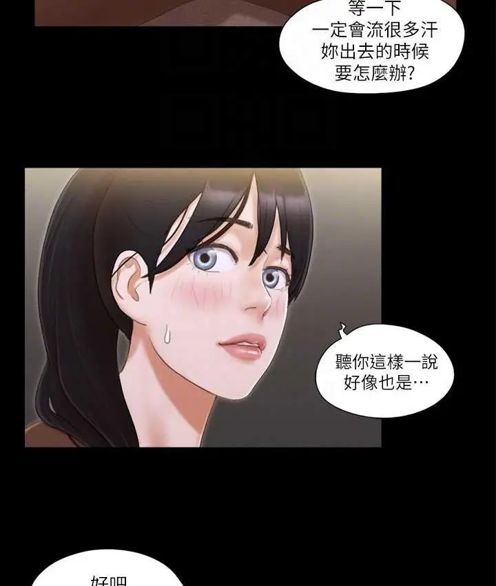 漫画《协议换爱》第32话第70张图