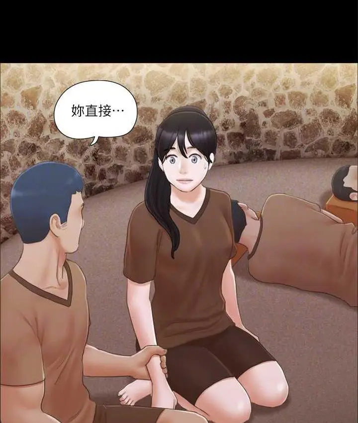 漫画《协议换爱》第32话第73张图