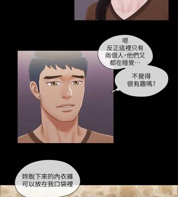 漫画《协议换爱》第33话第10张图