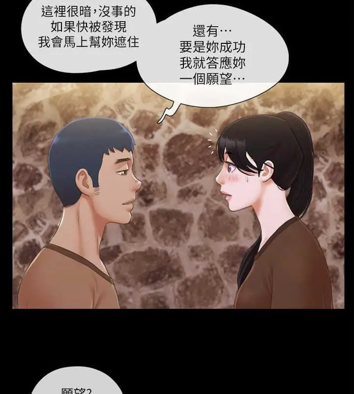 漫画《协议换爱》第33话第12张图