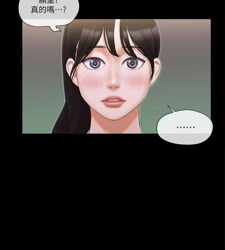 漫画《协议换爱》第33话第13张图