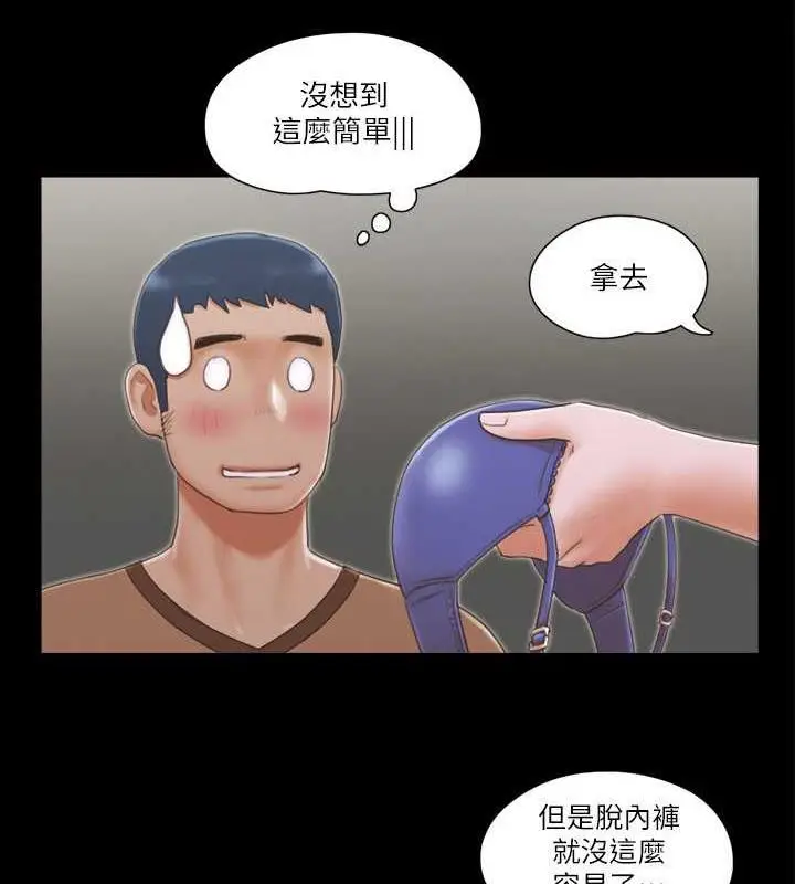 漫画《协议换爱》第33话第16张图
