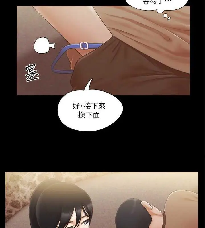 漫画《协议换爱》第33话第17张图