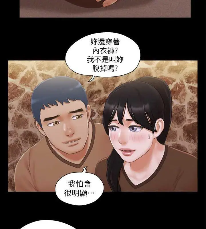 漫画《协议换爱》第33话第2张图