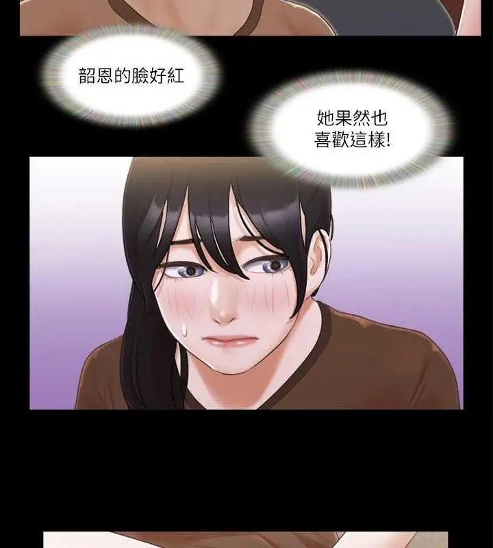 漫画《协议换爱》第33话第22张图
