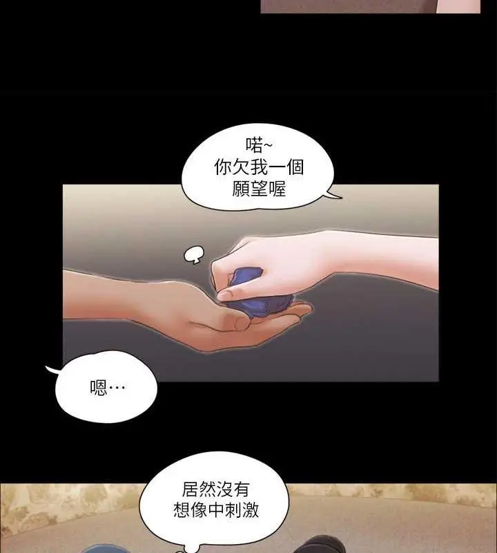 漫画《协议换爱》第33话第26张图