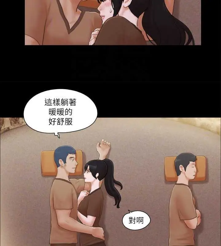 漫画《协议换爱》第33话第32张图