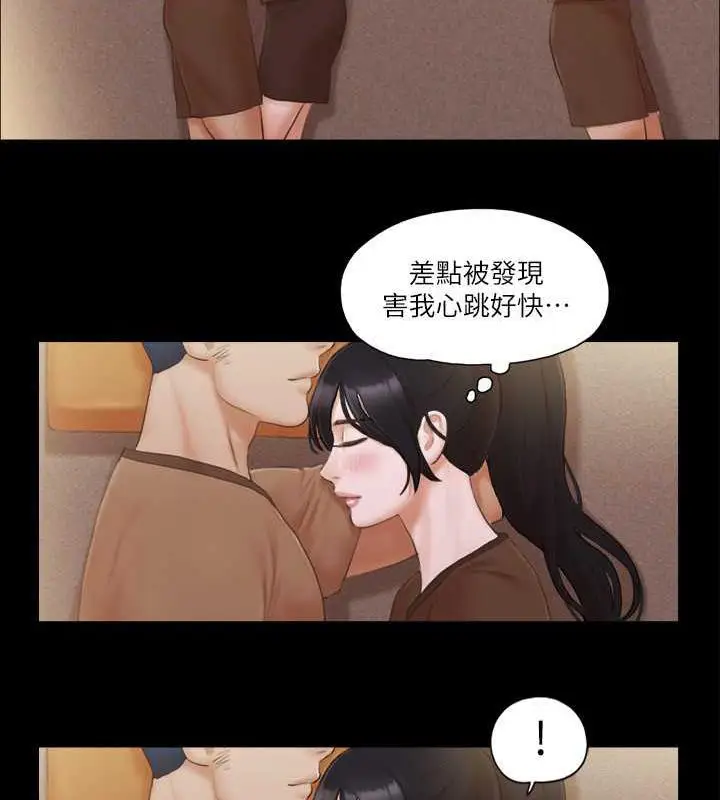 漫画《协议换爱》第33话第33张图