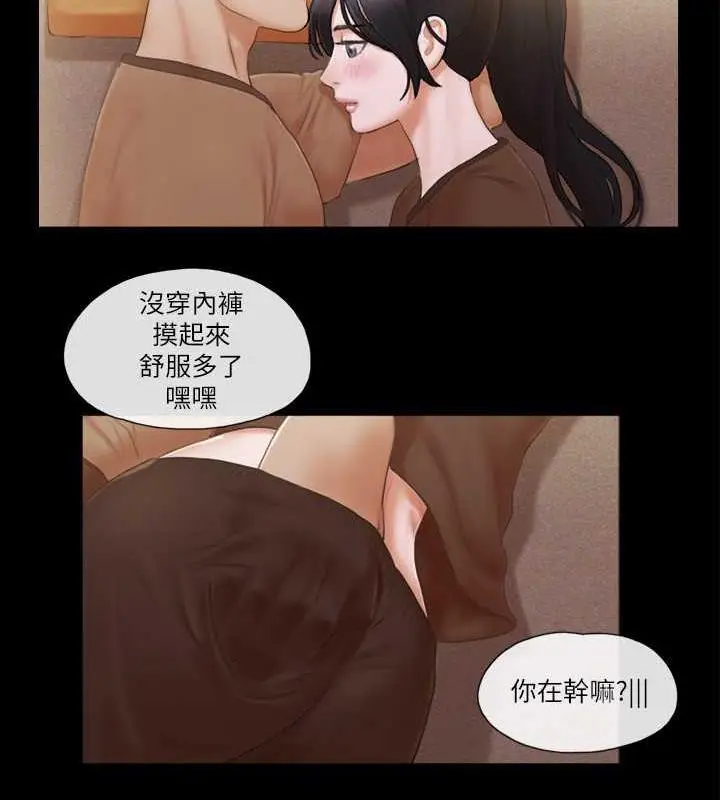 漫画《协议换爱》第33话第34张图