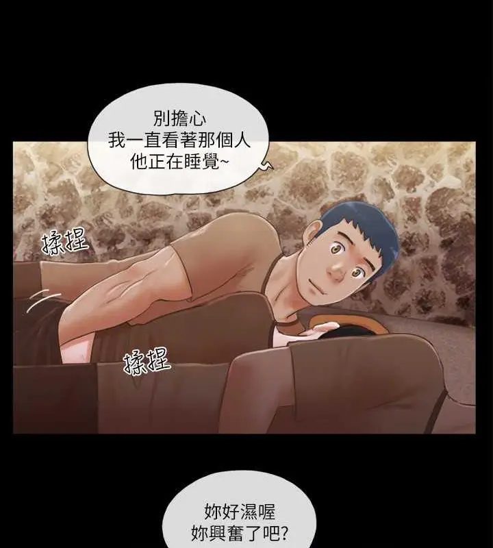 漫画《协议换爱》第33话第35张图