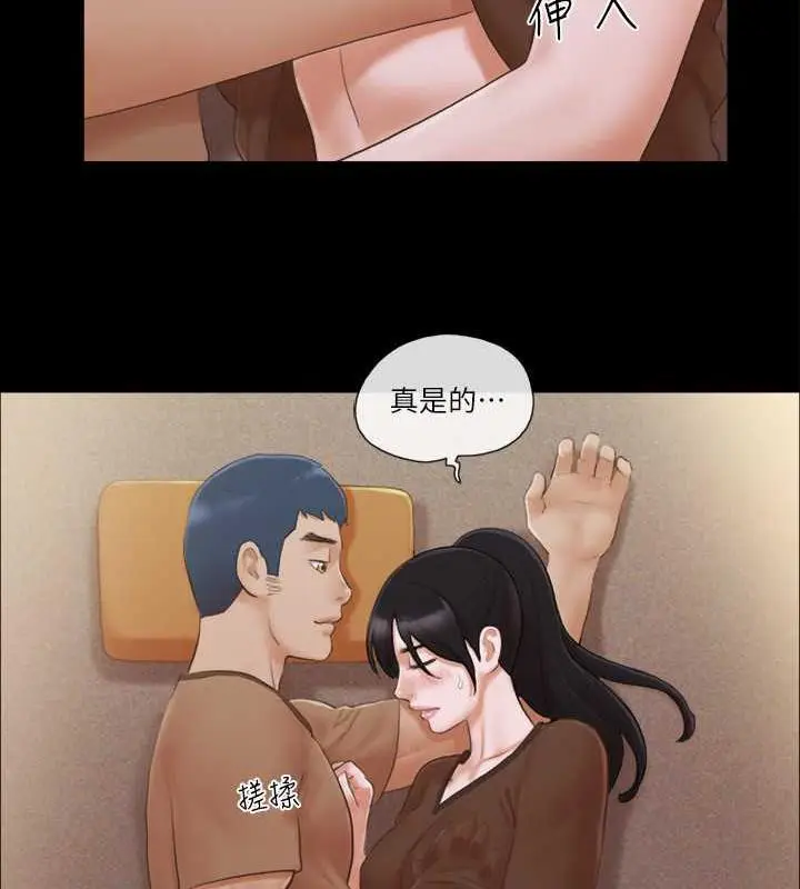 漫画《协议换爱》第33话第37张图