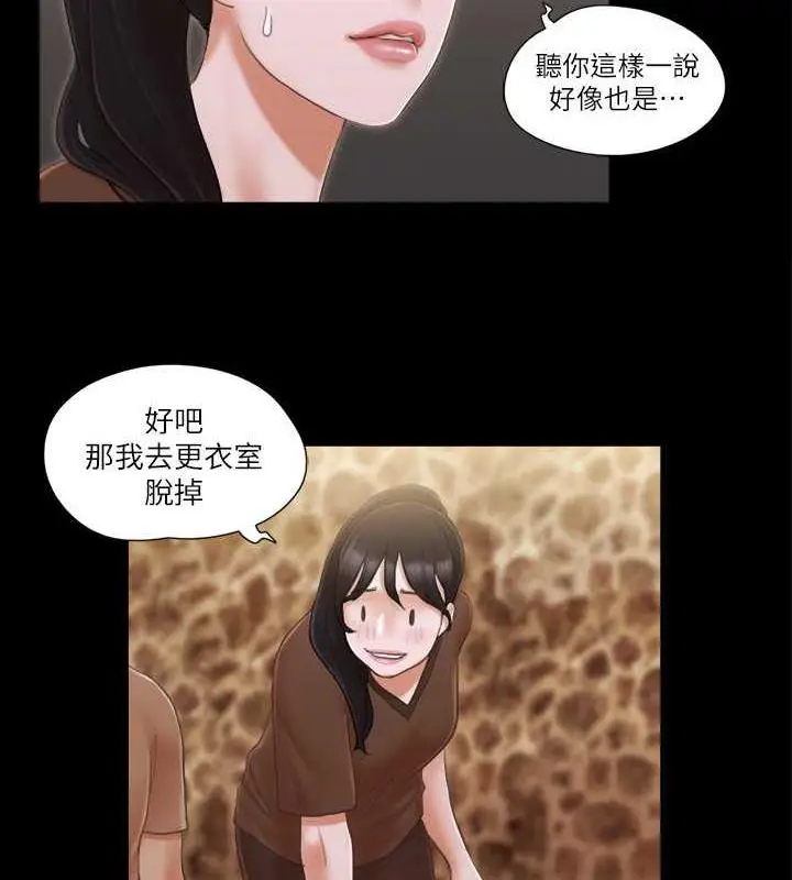 漫画《协议换爱》第33话第4张图