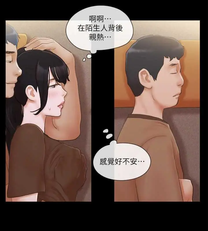 漫画《协议换爱》第33话第43张图
