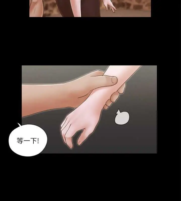 漫画《协议换爱》第33话第5张图