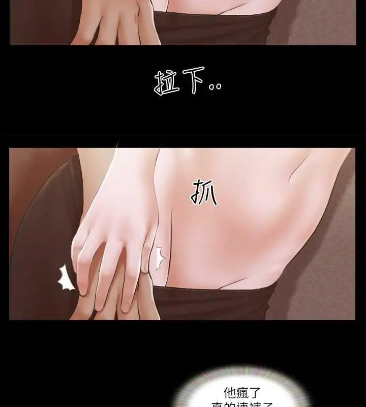 漫画《协议换爱》第33话第51张图