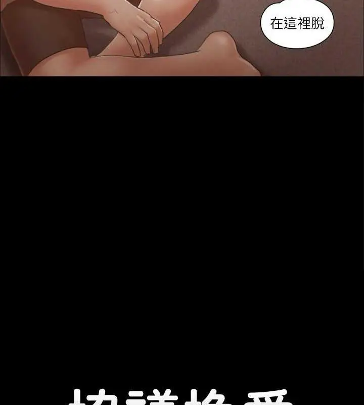 漫画《协议换爱》第33话第7张图