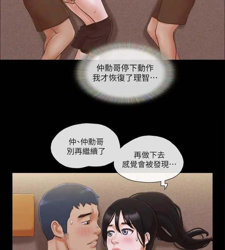 漫画《协议换爱》第33话第72张图