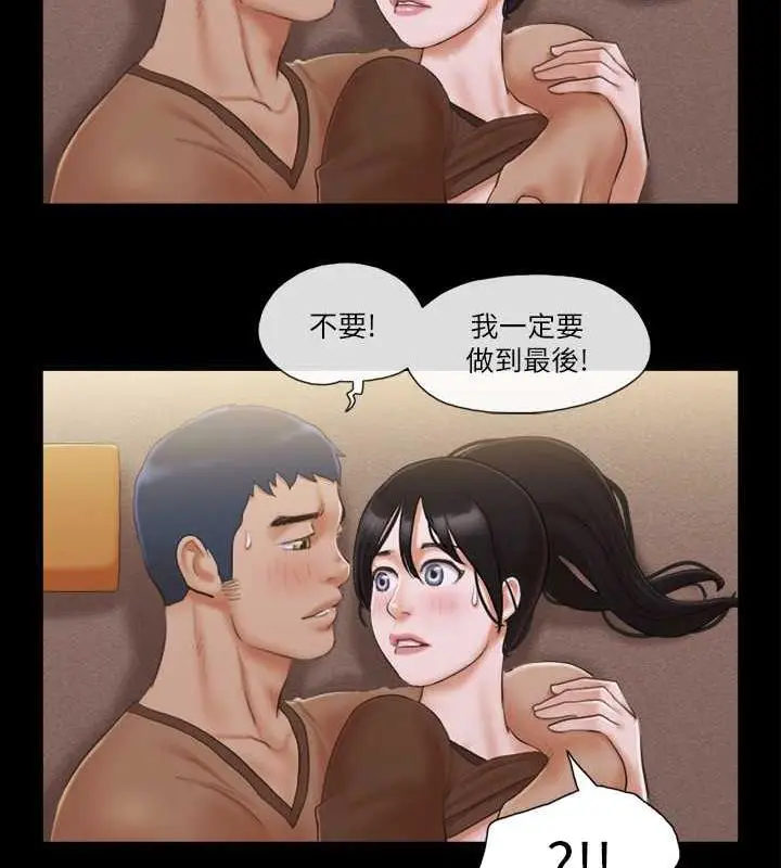 漫画《协议换爱》第33话第73张图