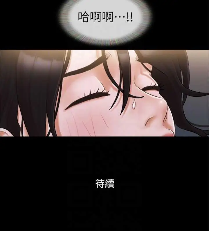 漫画《协议换爱》第33话第75张图