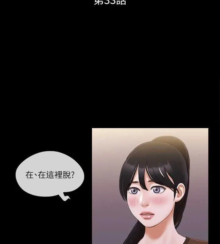 漫画《协议换爱》第33话第9张图