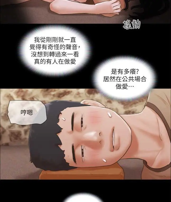 漫画《协议换爱》第34话第11张图