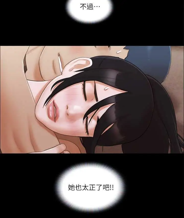 漫画《协议换爱》第34话第12张图