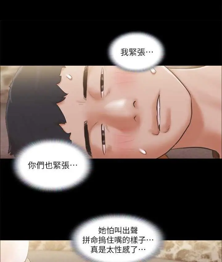 漫画《协议换爱》第34话第13张图