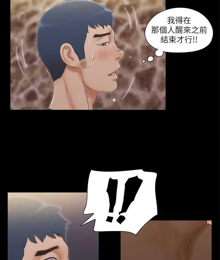 漫画《协议换爱》第34话第19张图