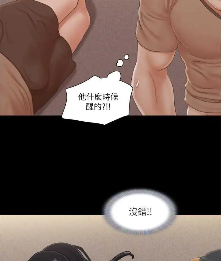 漫画《协议换爱》第34话第21张图