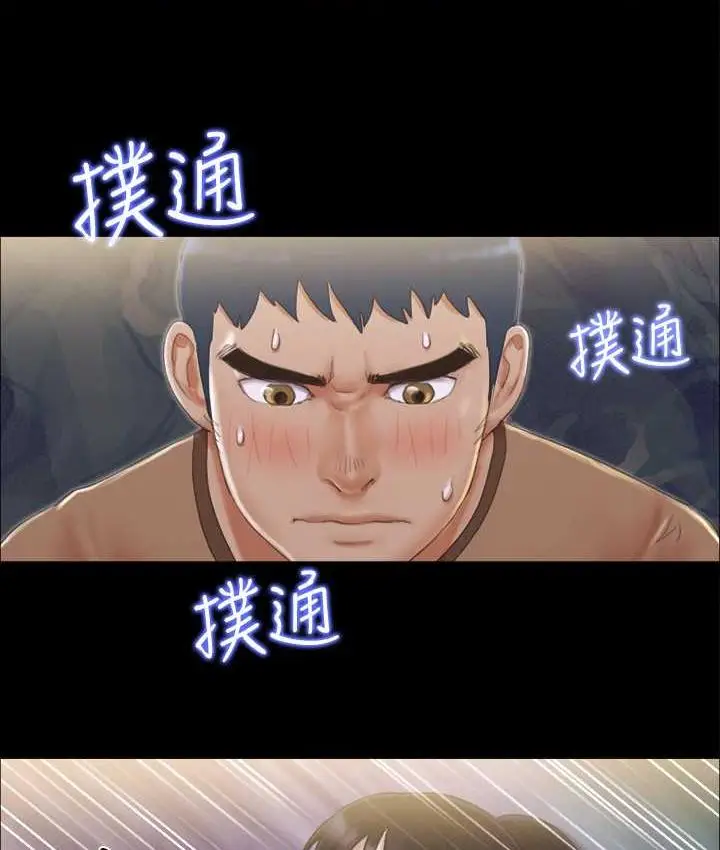 漫画《协议换爱》第34话第23张图