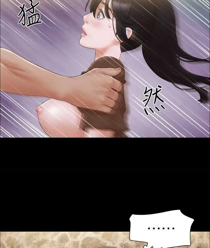 漫画《协议换爱》第34话第24张图